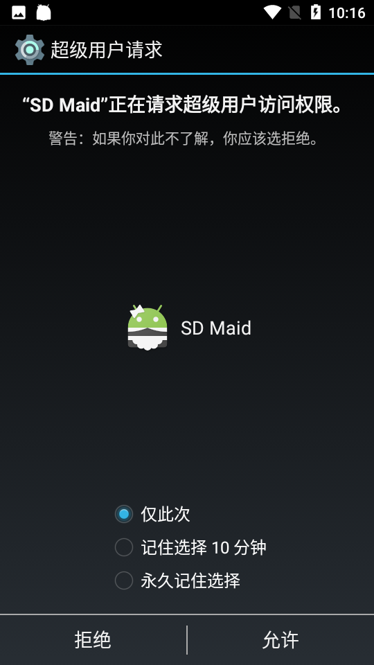 SD MaidѰ