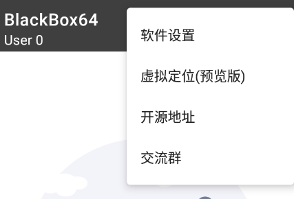 BlackBox黑盒64位版