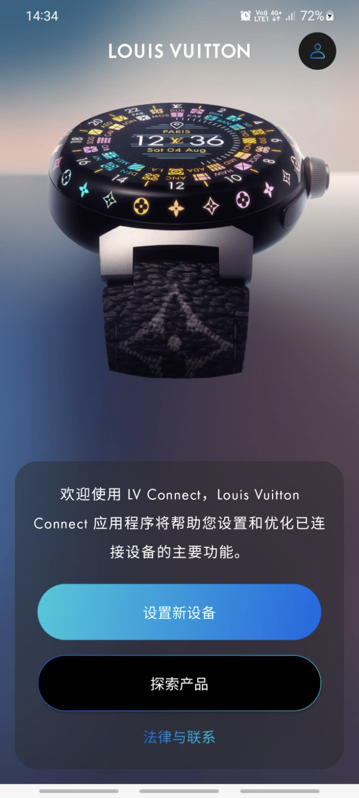 Louis Vuitton Connect app