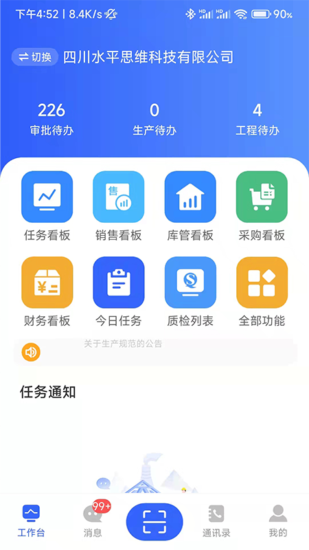 EaspStaff app