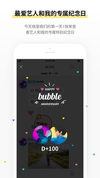 JYP bubble最新安装包