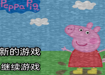 Сiҹmfive night at peppa pig