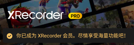 XRecorder¼ʦƽרҵ