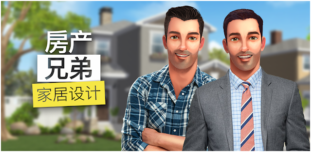 a(chn)ֵܼҾO(sh)Ӌ(j)h(Property Brothers)