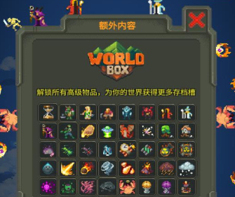 wordbox汉化破解版2022