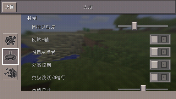 Minecraftҵ0.14.0汾ؽͼ