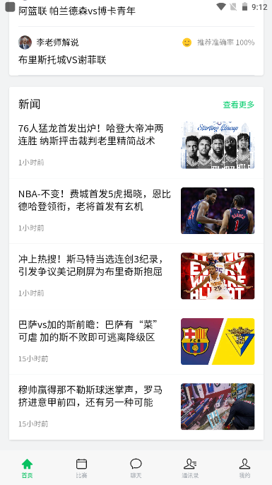 五楼直播体育在线观看app 五楼直播体育在线观看app