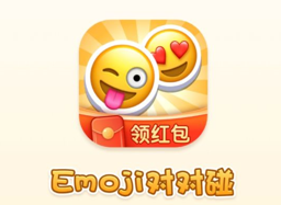 EmojiԶϷ