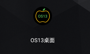 安卓仿ios13桌面(OS13 Launcher)