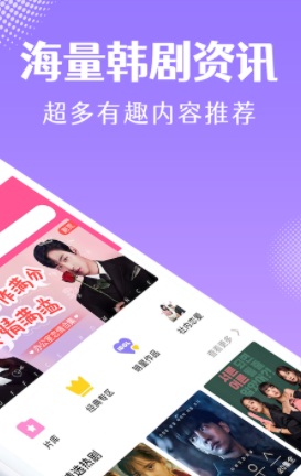 韩剧tv旧版本APP