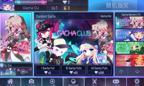 Gacha club EditionӲͨ