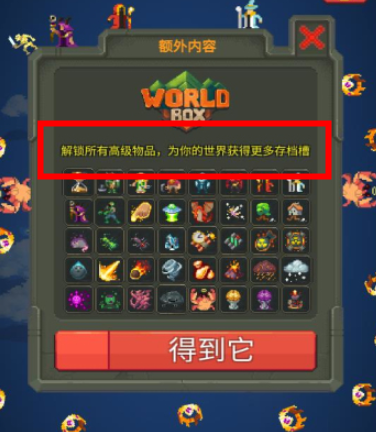 worldbox官方正版2022