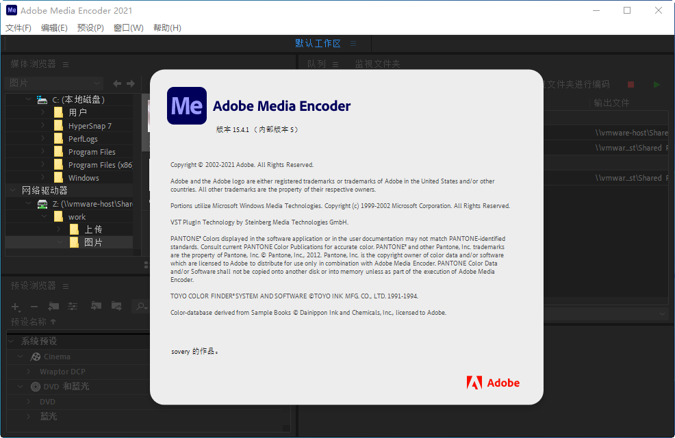 Adobe Media Encoder 2021 ƽͼ3