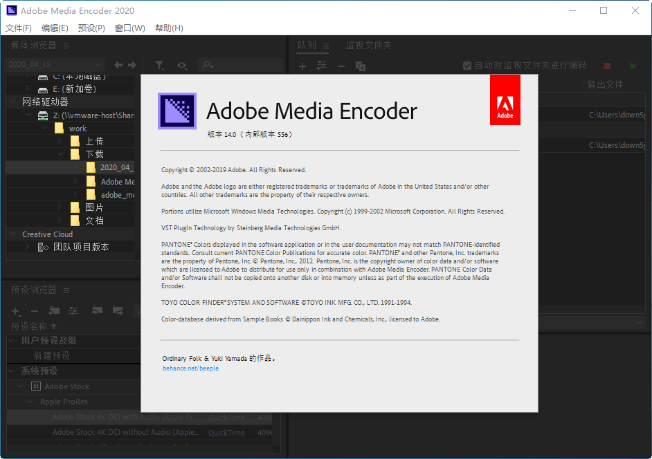 Adobe Media Encoder 2020 İͼ2