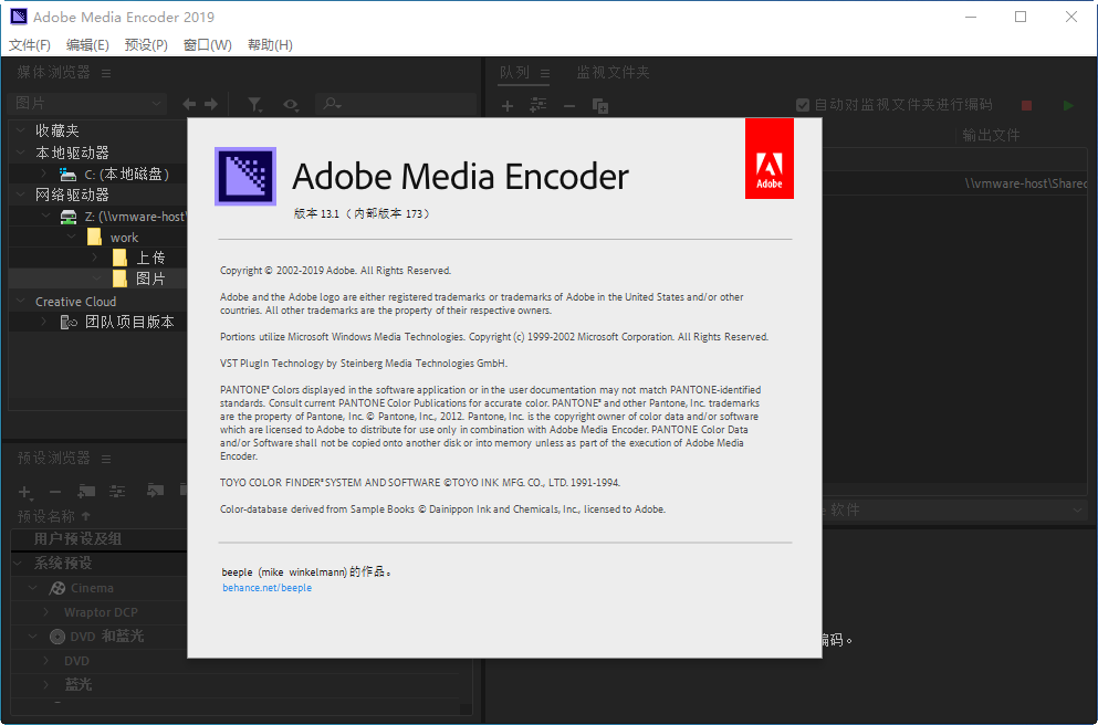 Adobe Media Encoder CC 2019 İͼ1