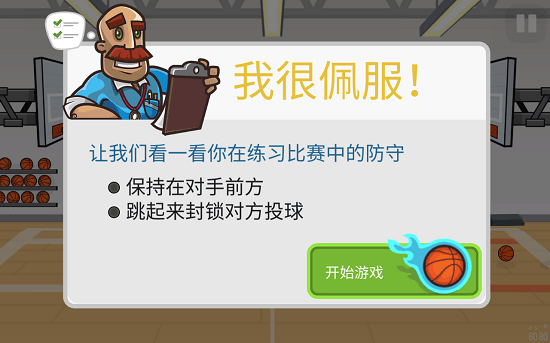 @֮Α(Basketball Battle)؈D