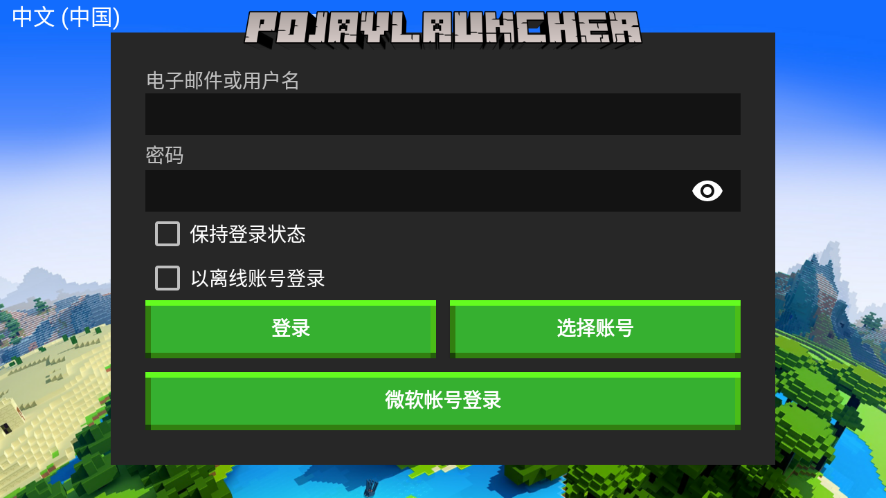 pojavlauncher°汾ͼ