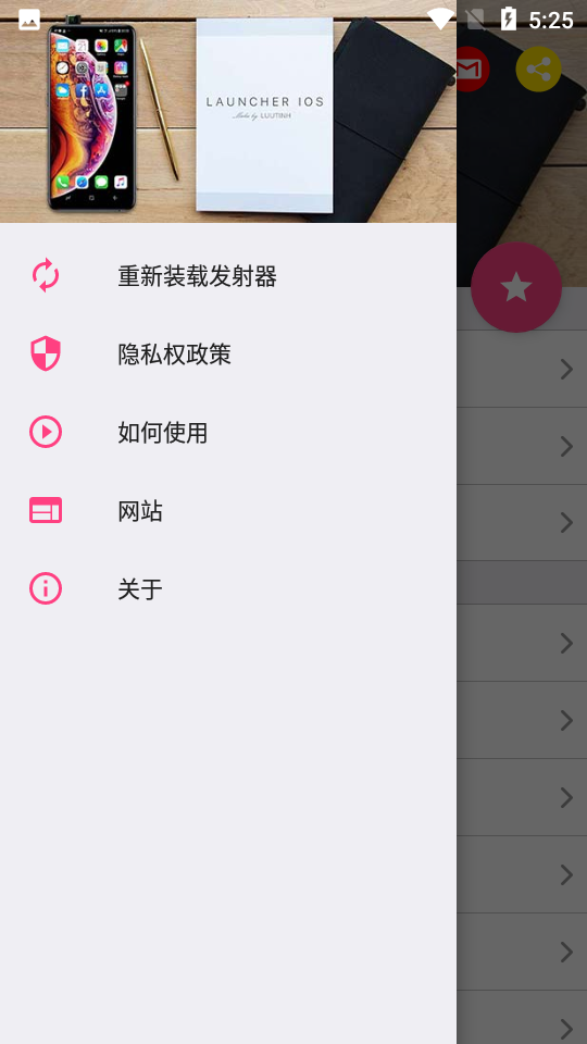 oppo仿ios主题(IOS Launcher)截图