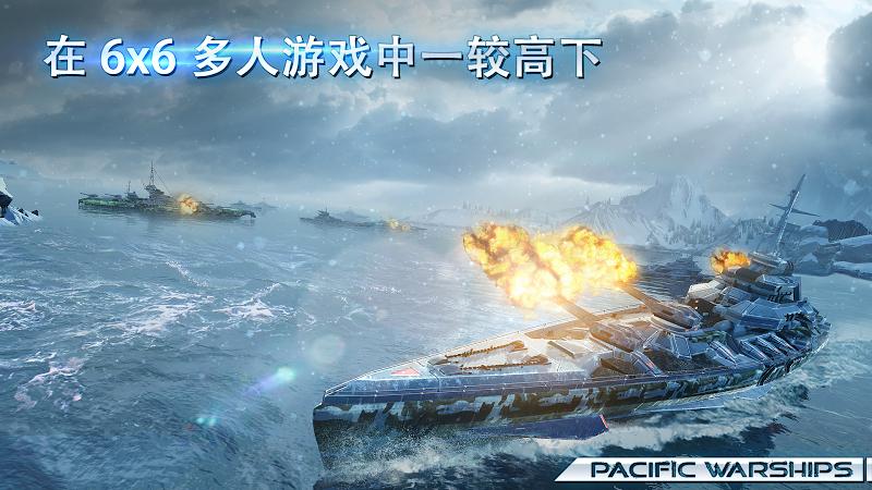 Pacific Warships:սͼ