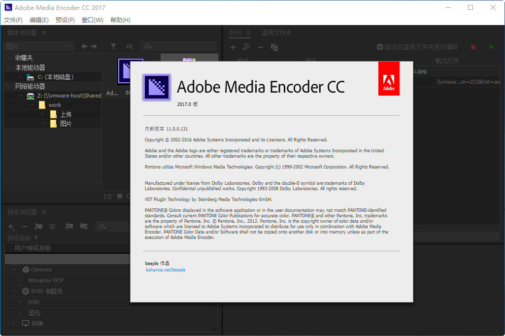 Adobe Media Encoder CC 2017ͼ1