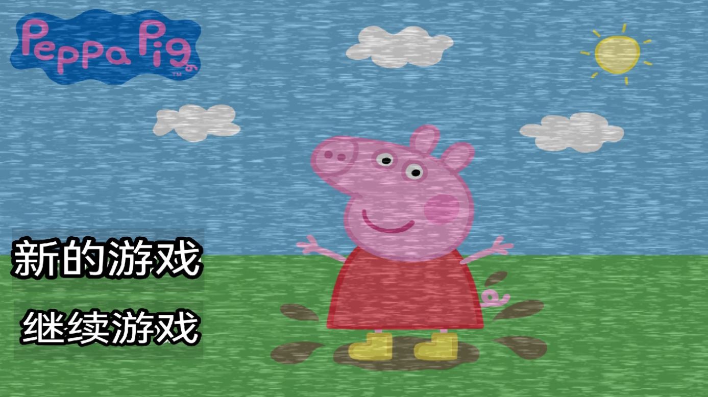 Сҹfive night at peppa pigͼ