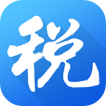 海南省电子税务局官方app1.3.3 安卓版