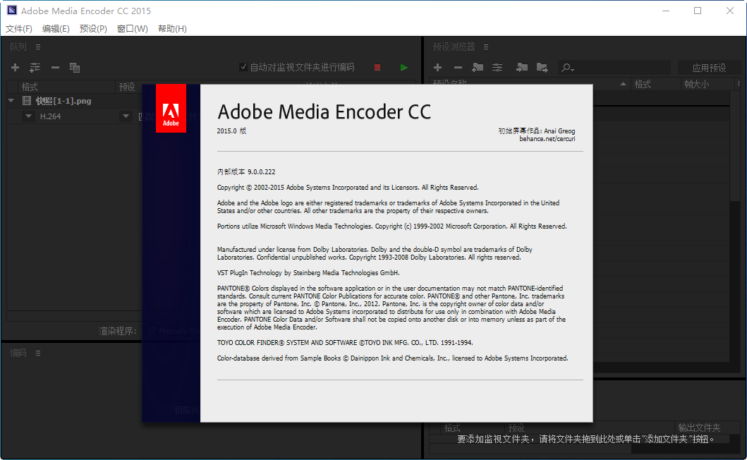 adobe media encoder cc 2015ɫͼ1