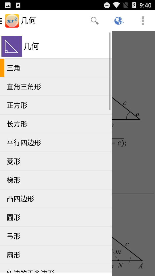 Formulas(sh)W(xu)ʽapp؈D