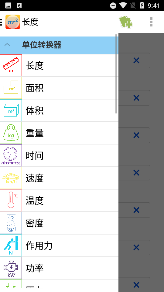 Formulas(sh)W(xu)ʽapp؈D