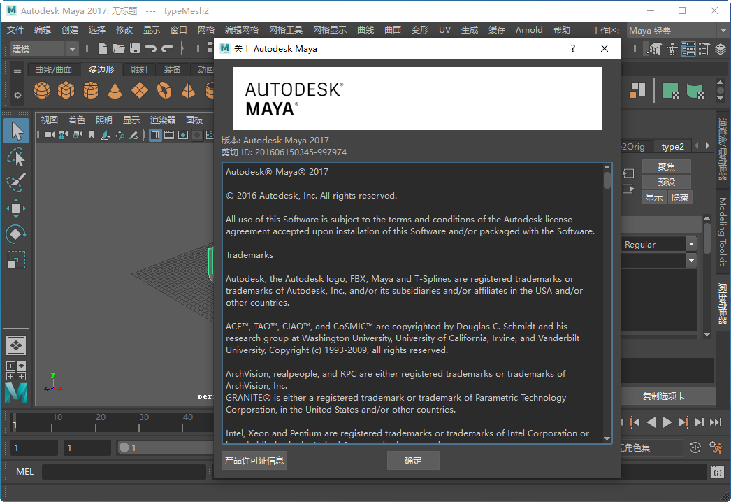 Autodesk Maya 2017ƽͼ1