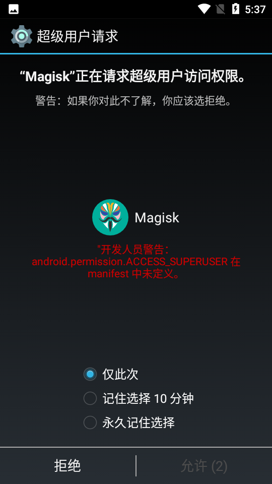 magisk˿ȸ汾ͼ