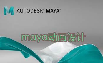 Autodesk Maya版本大全