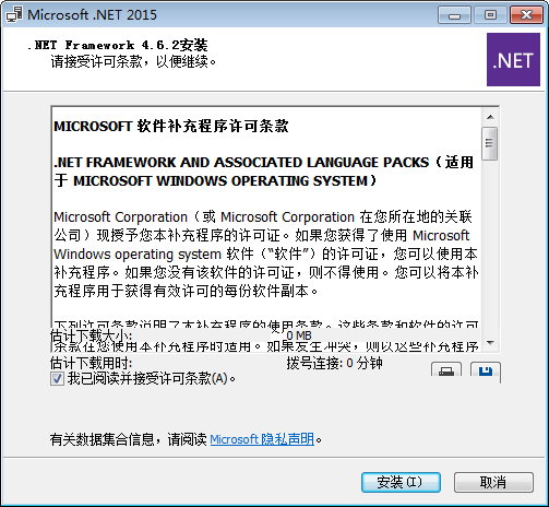 net framework 4.6.2 �x�安�b包截�D0