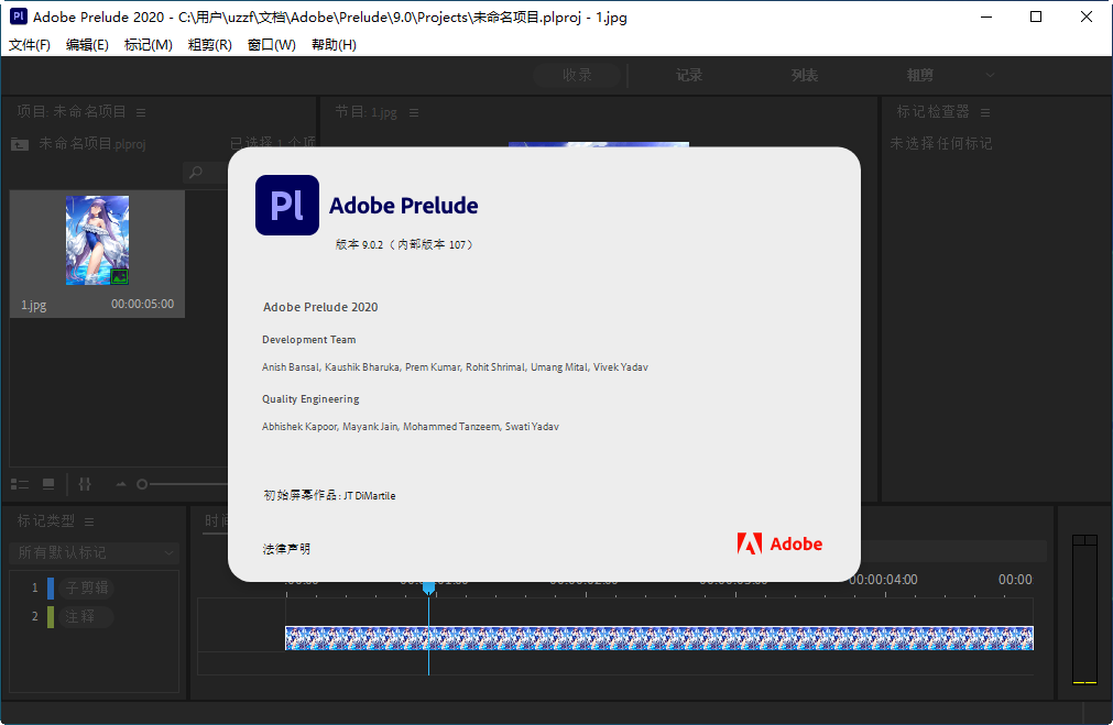 Adobe Prelude 2020 中文版截图2