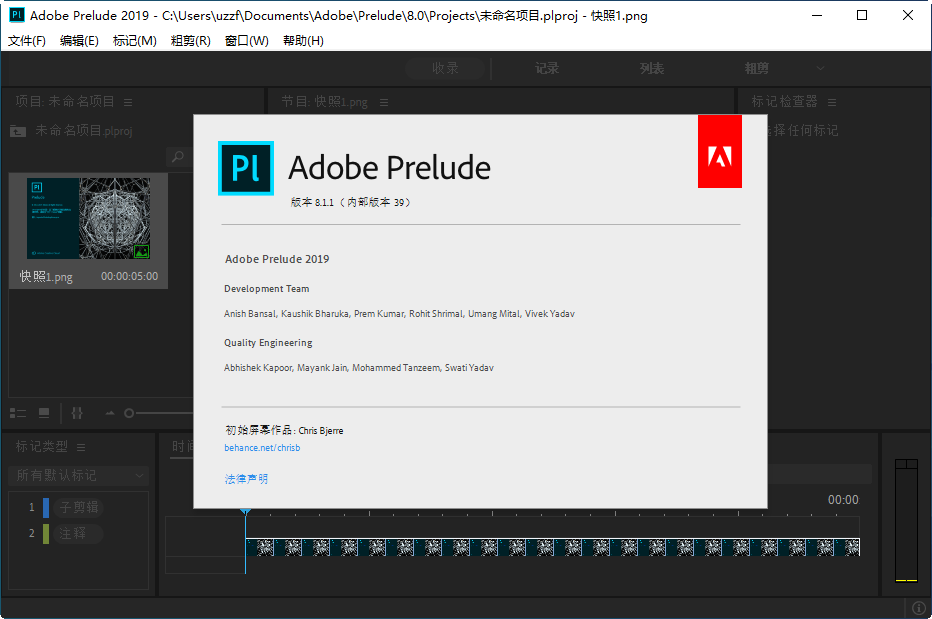 Adobe Prelude CC 2019Ѱͼ1