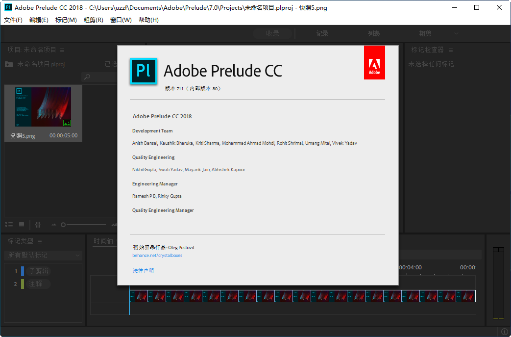 Adobe Prelude CC 2018 Ѱͼ0
