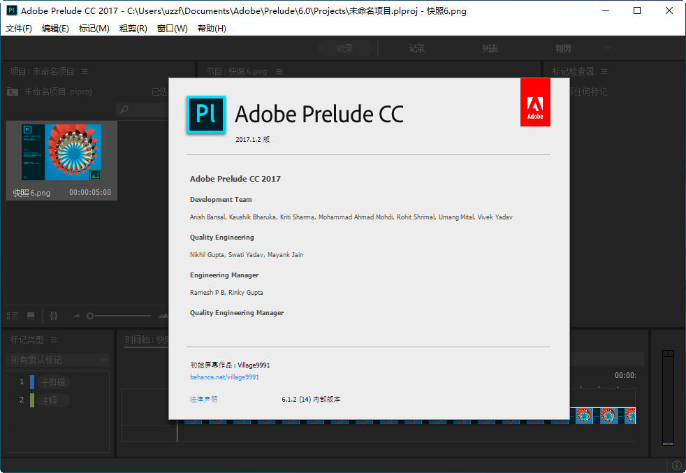 Adobe Prelude CC2017ƽͼ1