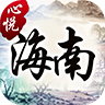 心悦海南麻将最新安卓版1.4.1 免费版