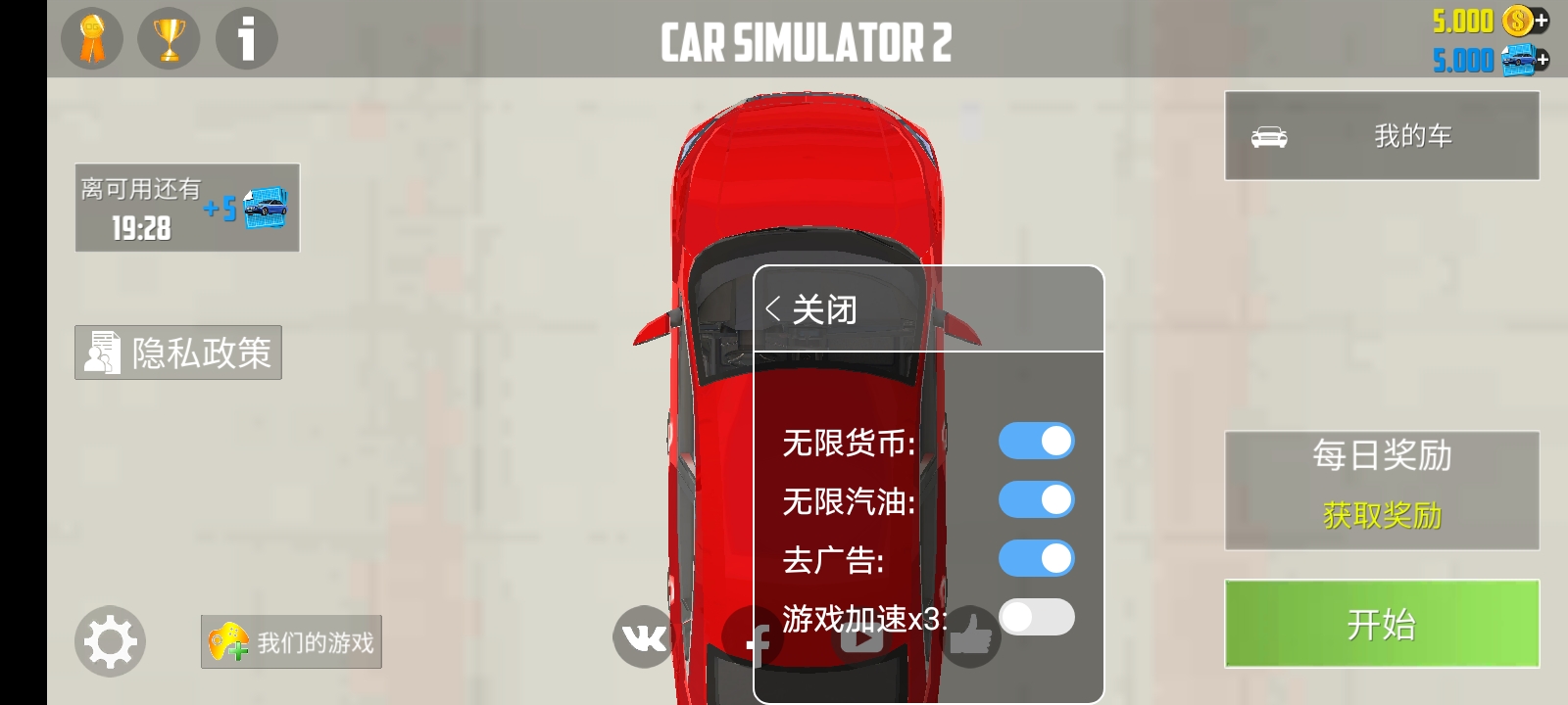 ģ2Ϳװ(Car Simulator 2)ͼ