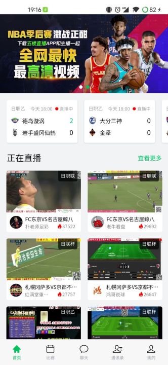 五楼直播体育app截图