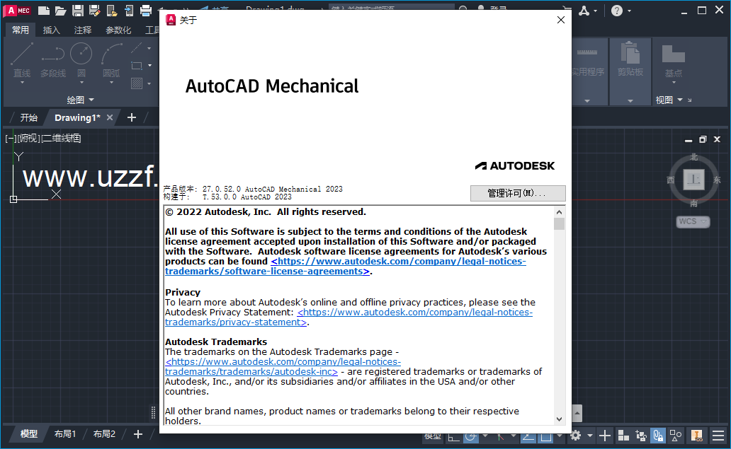 AutoCAD Mechanical 2023 ��w中文版截�D2