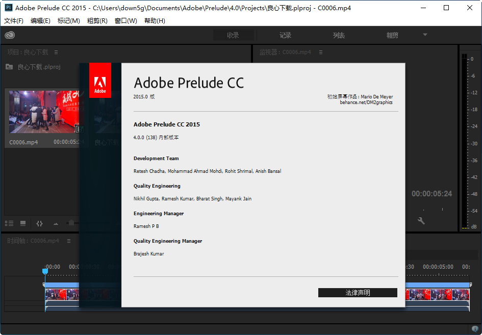 Adobe Prelude CC 2015中文版截图3
