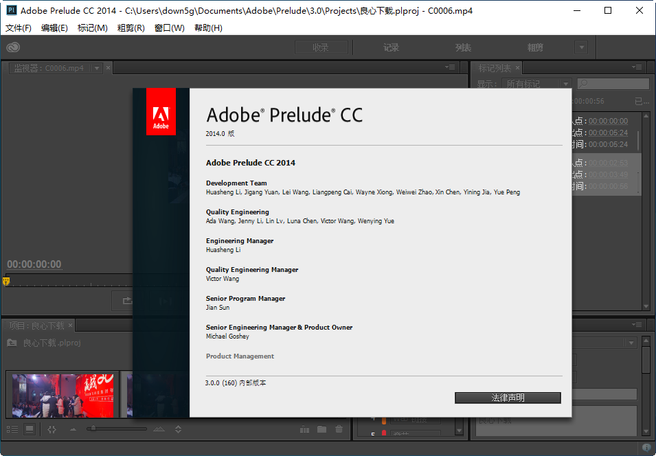 Adobe Prelude CC 2014 中文免�M版截�D3