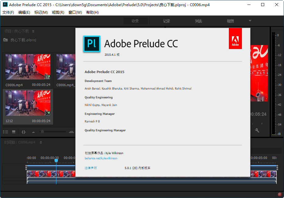 Adobe Prelude CC 2016(2015.4) 中文版截图3