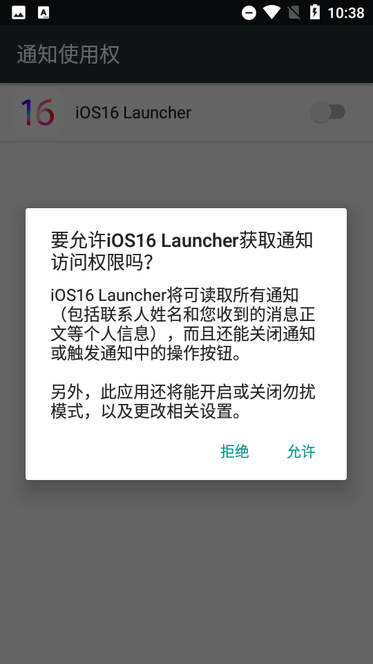 iOS16 Launcher截图0