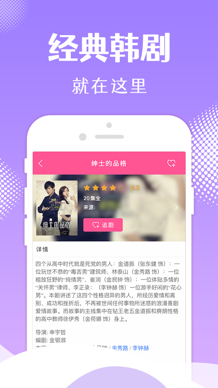 韩剧tv旧版本APP截图