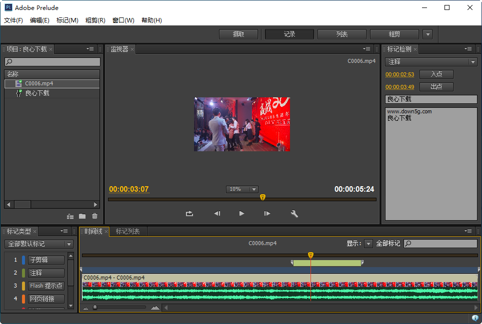 Adobe Prelude CS6中文免费版截图0