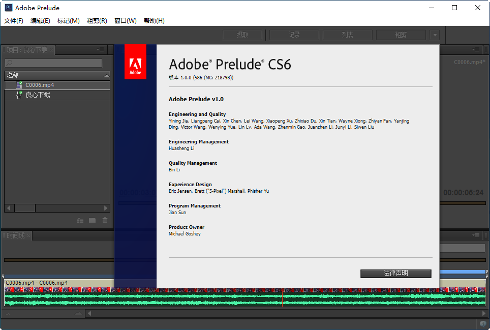 Adobe Prelude CS6中文免�M版截�D3