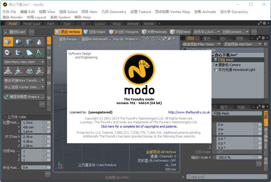 The Foundry MODO 16.1v8 for windows instal free