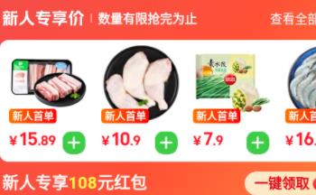 上海買菜app